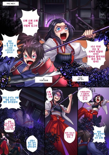 [ibenz009] Miko Spider Corruption [Korean] cover