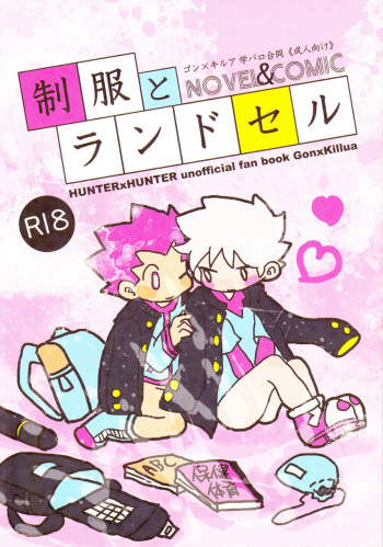 [Nemuritai., Hibipi (Hikage, Roku)] Seifuku to Randoseru | School Uniforms and Backpacks (Hunter x Hunter) [English] [Willeke4439] cover