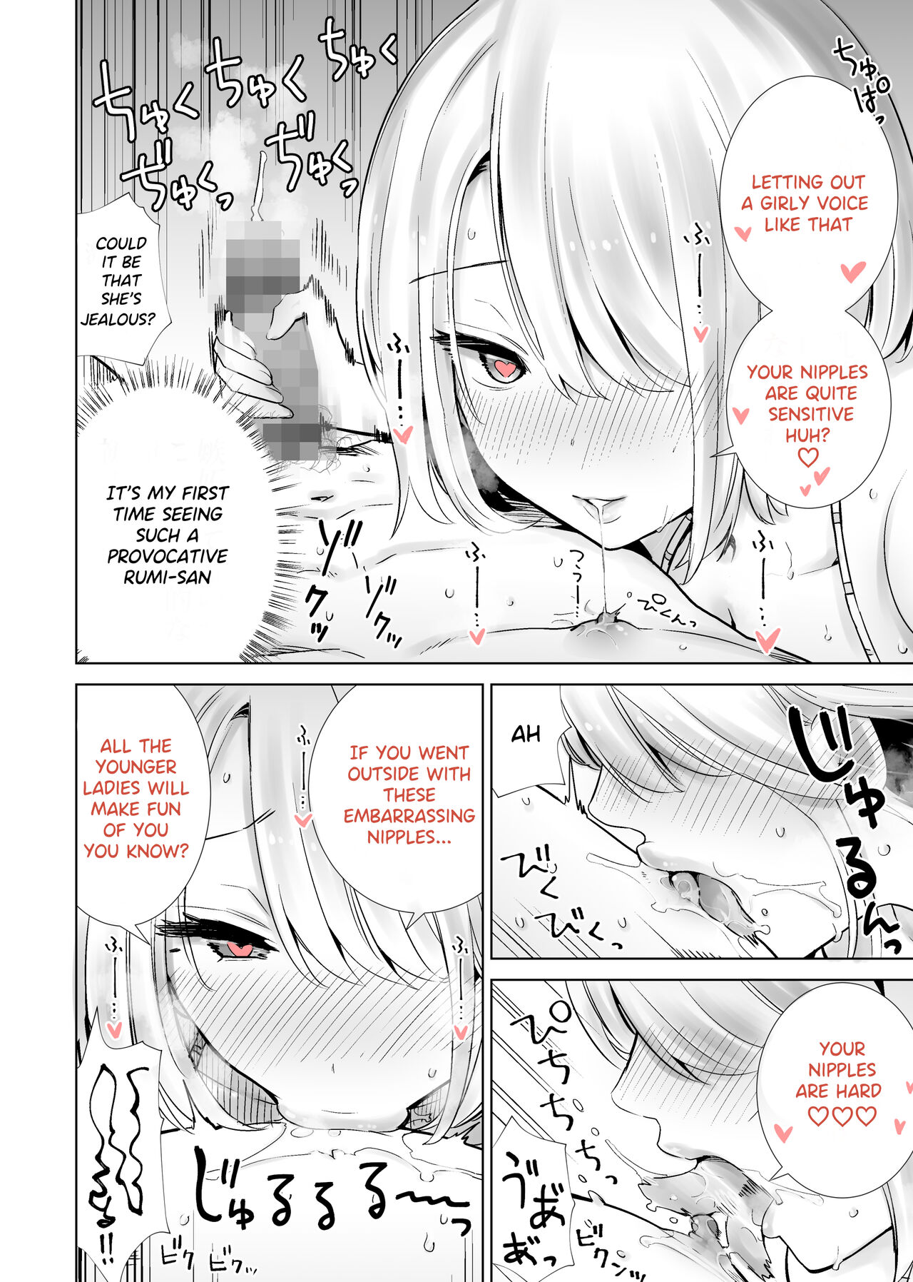 Tomodachi no Mama ga Boku no Dekachin de Ikimakutta Kaisui Yokujou page 6 full