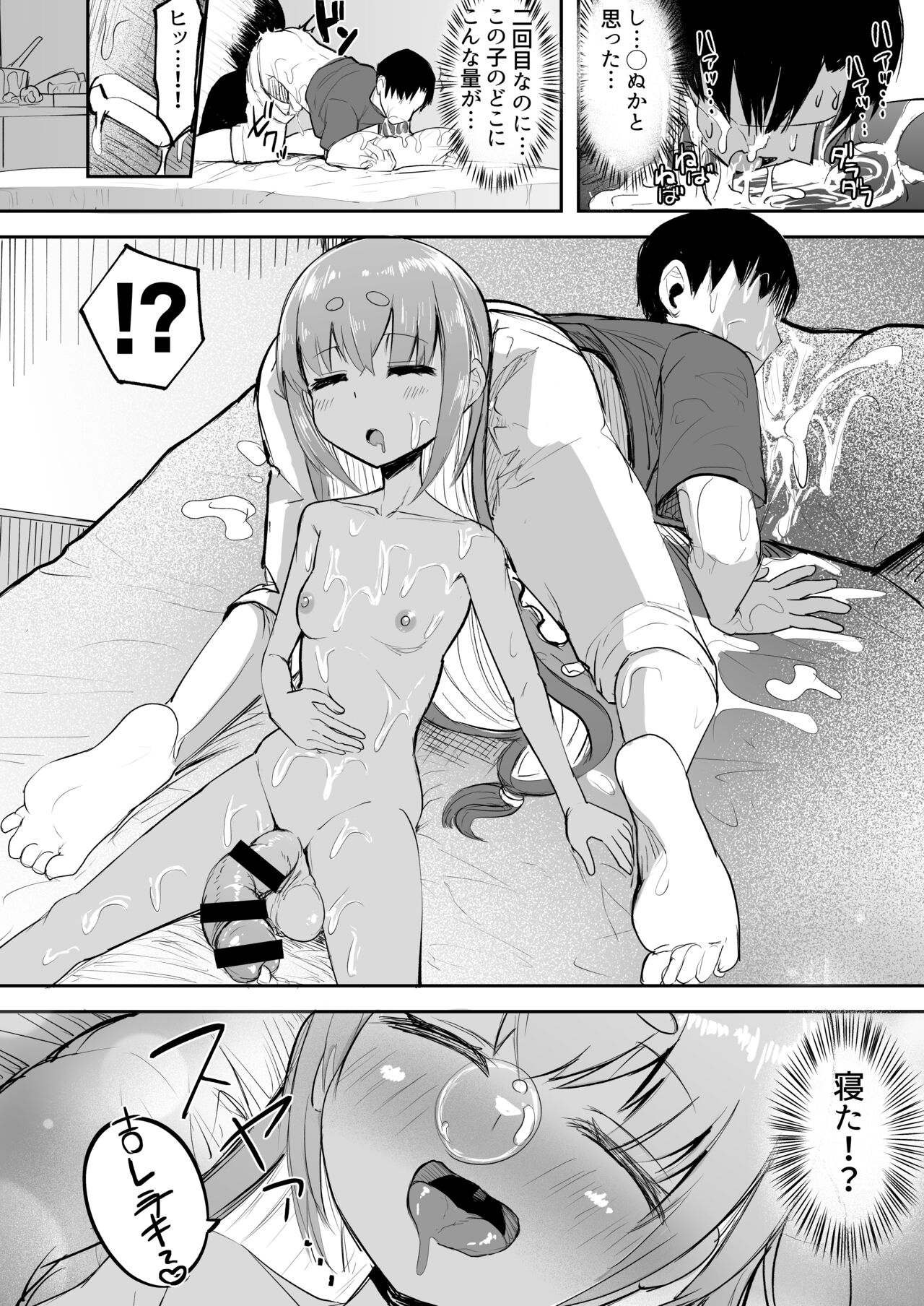 Futanari Shoujo XX-chan page 12 full