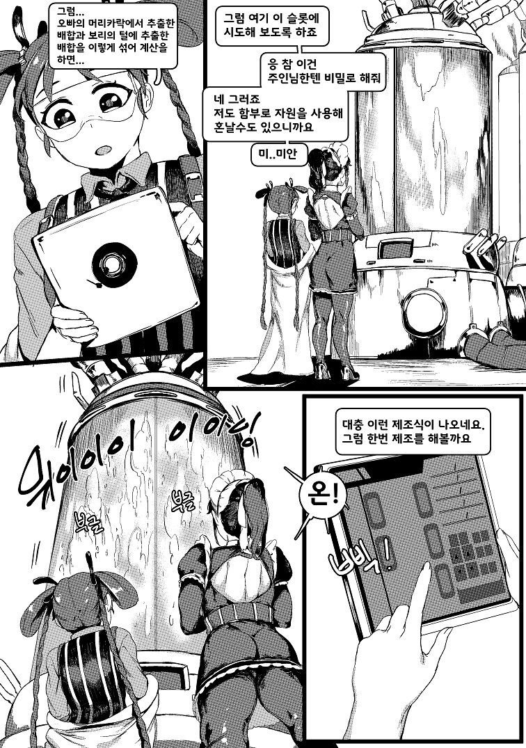 Horned Bitch page 10 full