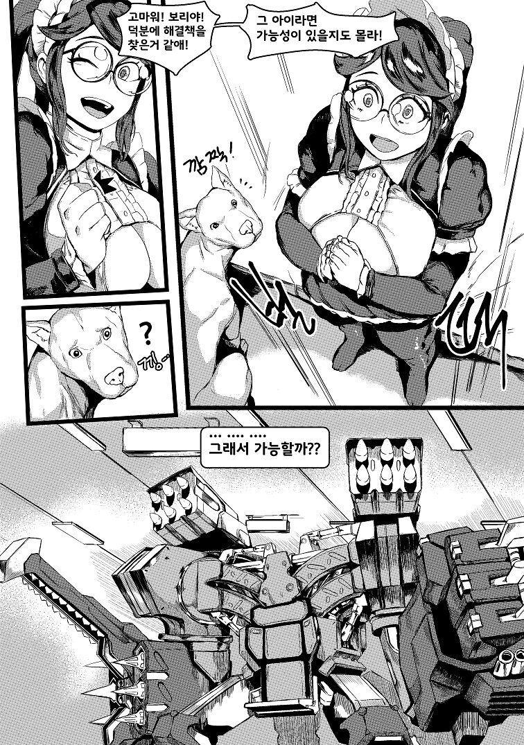 Horned Bitch page 8 full