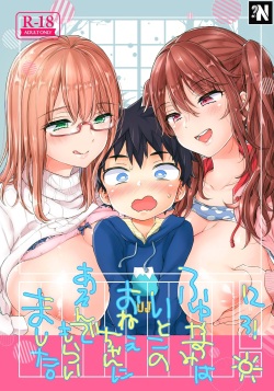 Fuyuyasumi wa Itoko no Onee-chan ni Asonde moraimashita. | Mis Primas quieren Jugar Conmigo durante las Vacaciones de Invierno.