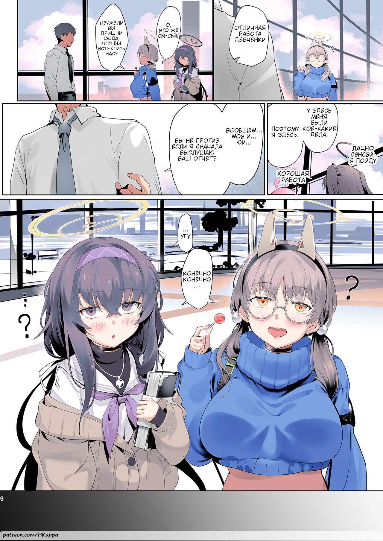 Mechanized Memories page 2 full