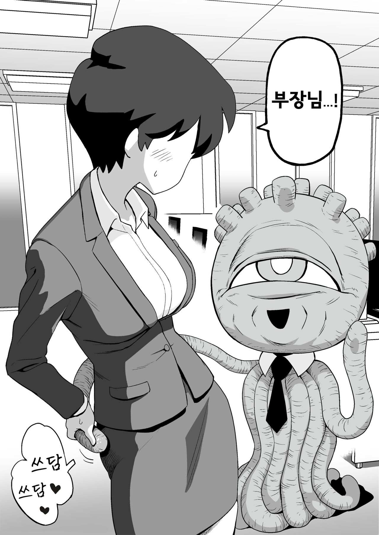 Shokushuhito no Joushi ni SexHara Sareru Hanashi | 촉수 상사에게 성희롱 당하는 이야기 page 3 full
