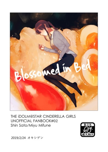 [Oxygen (Hirekatsu)] Shime wa Bed de. | Blossomed in Bed (THE IDOLM@STER CINDERELLA GIRLS) [English] [Castle TL] [Digital] cover