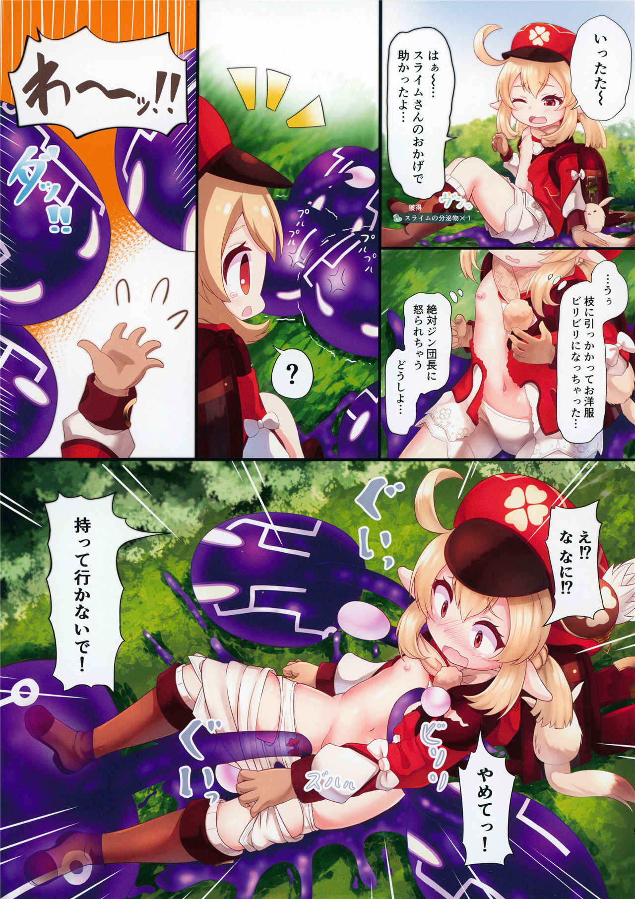 Kafuka na Klee-chan page 5 full
