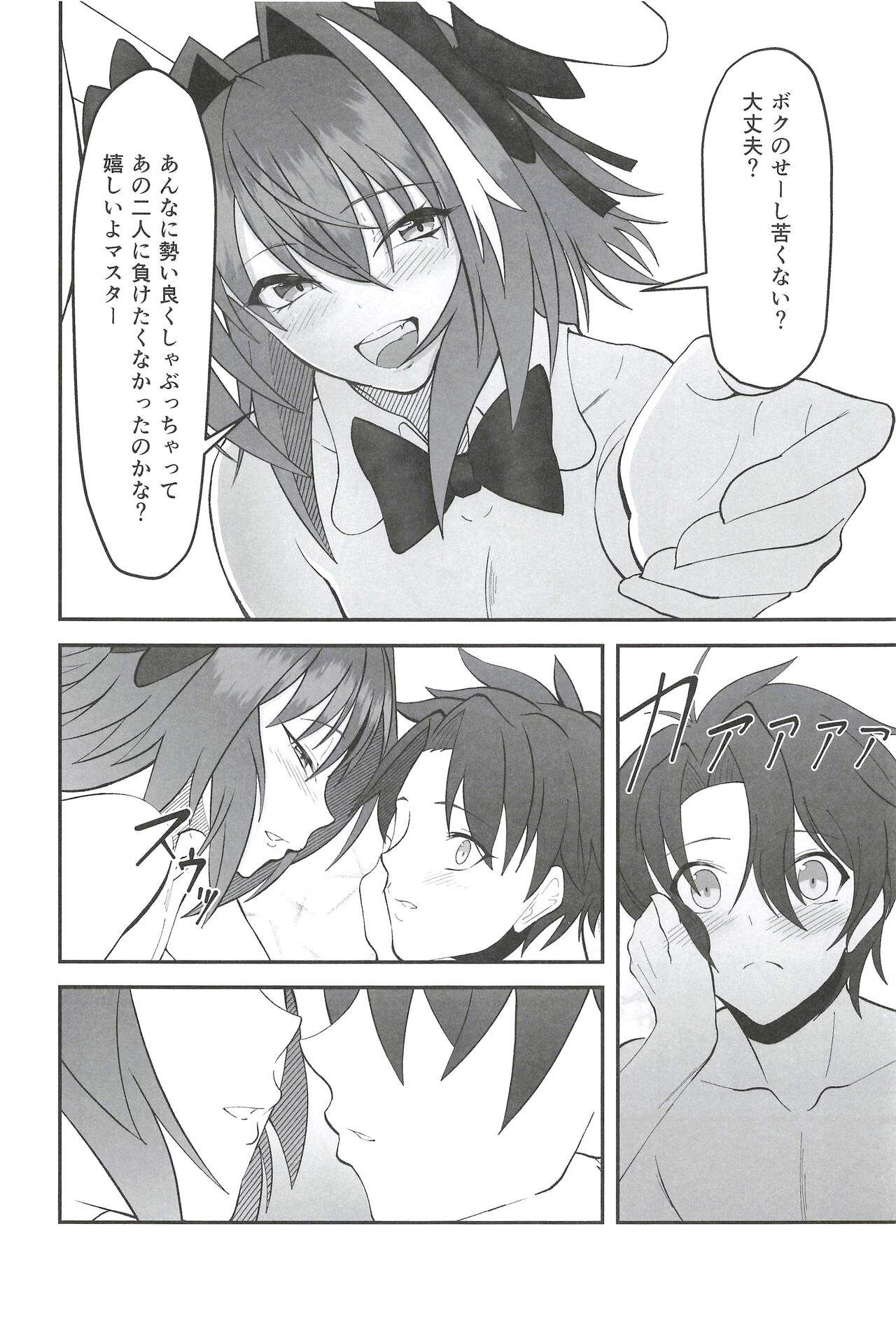 Vegas no Yoru ni Tobu Usagi page 12 full