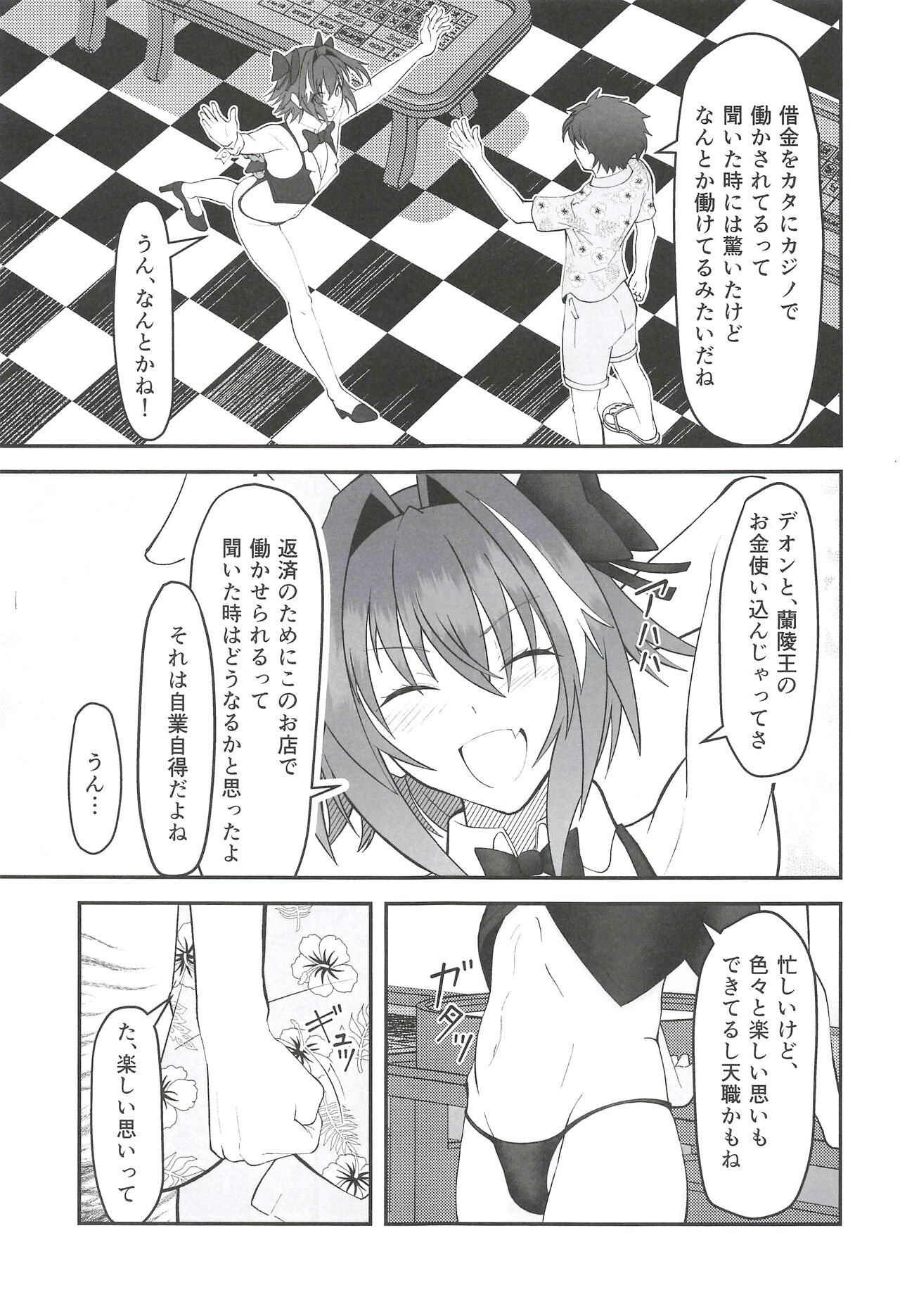 Vegas no Yoru ni Tobu Usagi page 5 full