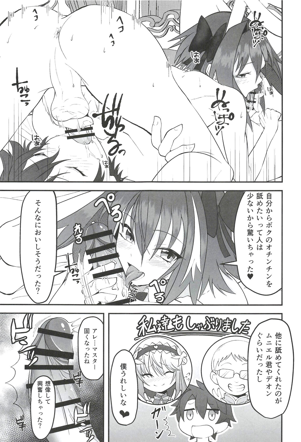 Vegas no Yoru ni Tobu Usagi page 9 full