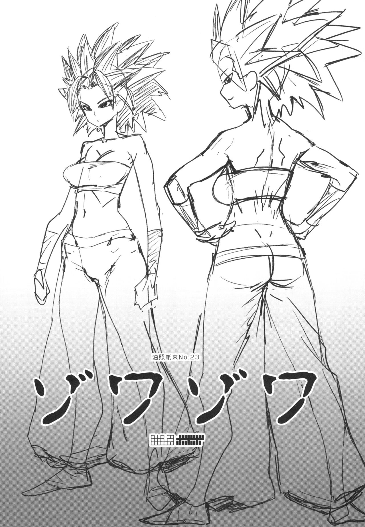 Zowa-Zowa page 3 full