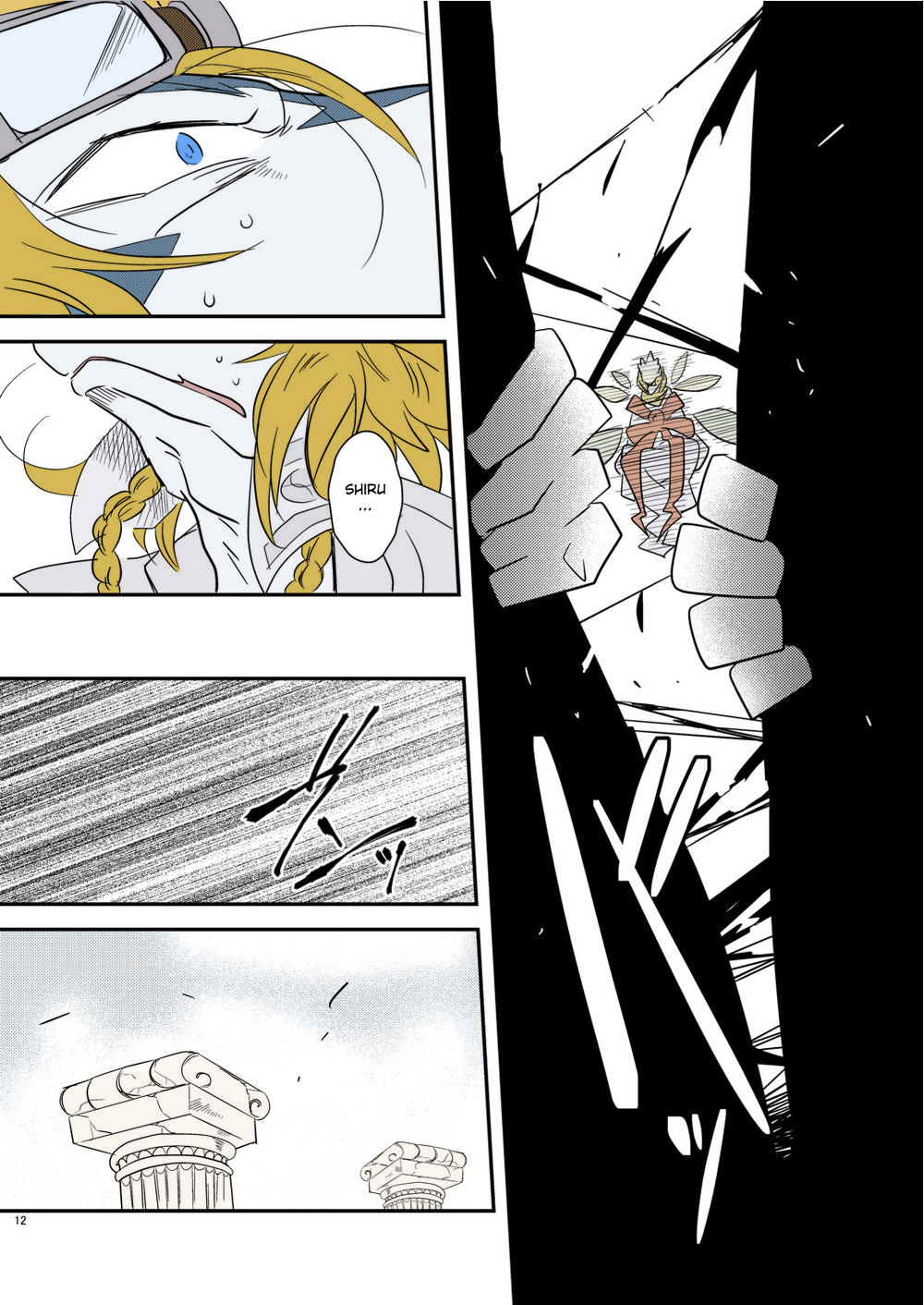 Kiriereiso page 11 full