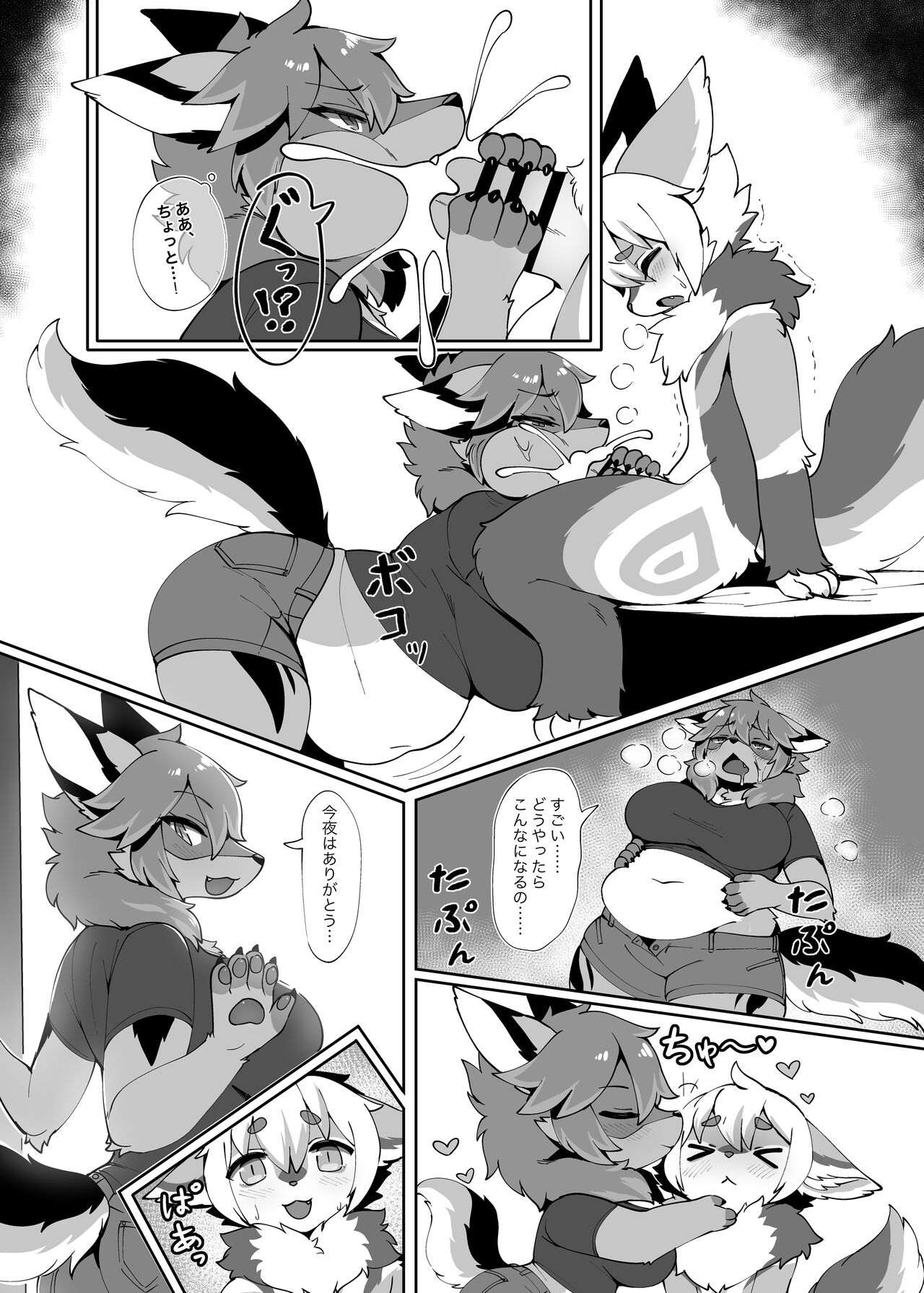 My Kemoshota boyfriend 3 page 10 full