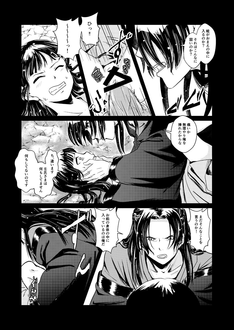 Himegoto page 11 full