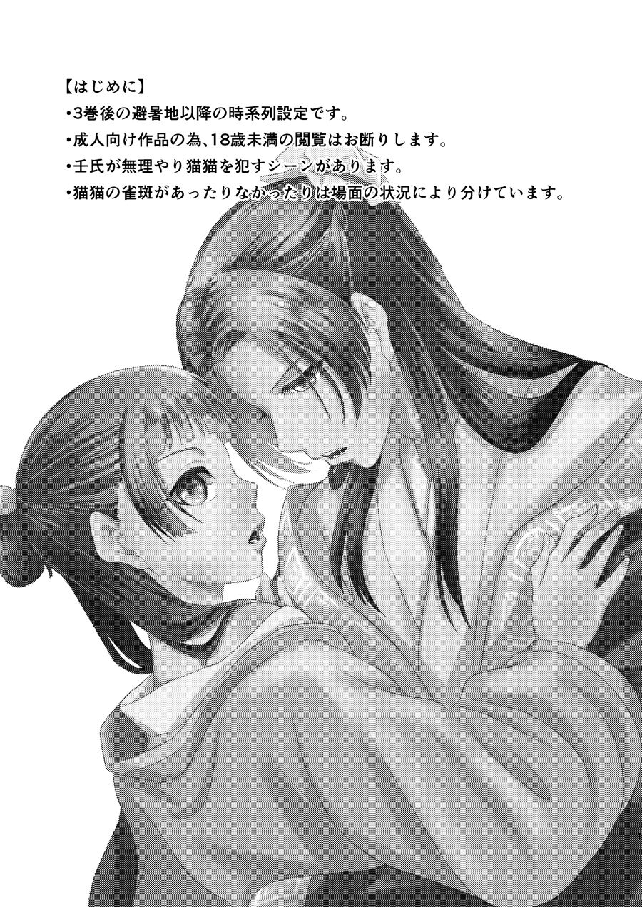 Himegoto page 2 full