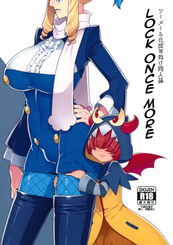 [Granada Sky (Mogiki Hayami)] Lock Futatabi (Go! Princess PreCure) [English] {Doujins.com} cover