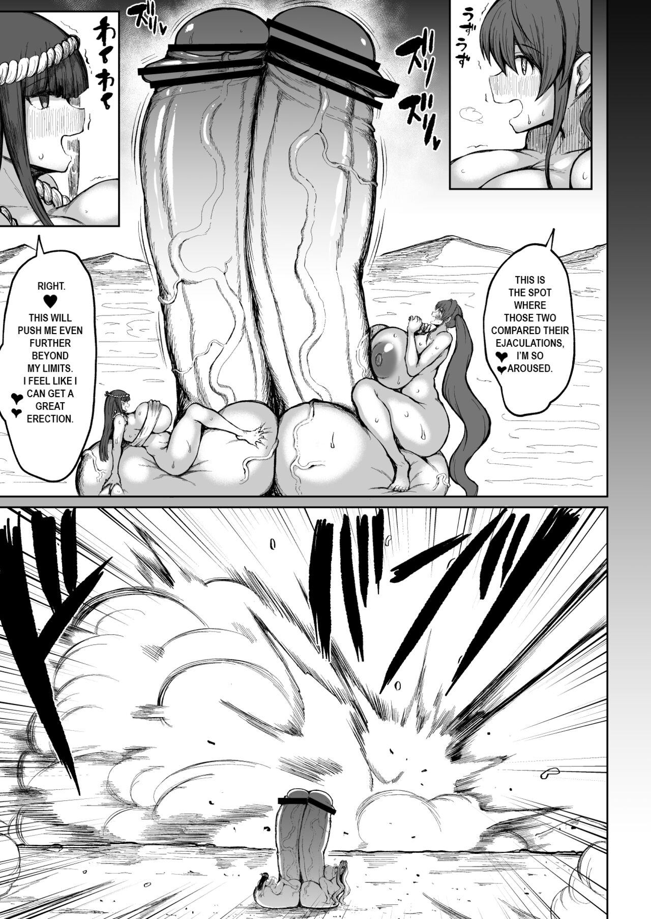 Super Cock Showdown Maratian Kingdom Edition page 2 full