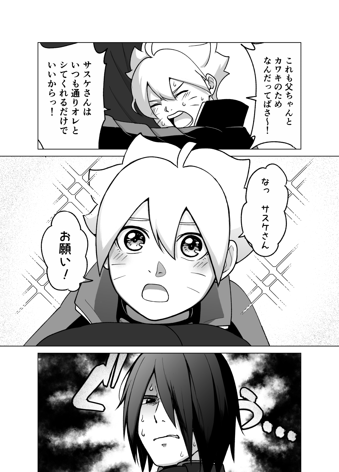Tootaru insaato page 10 full