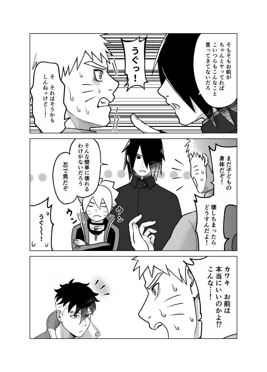 Tootaru insaato page 12 full