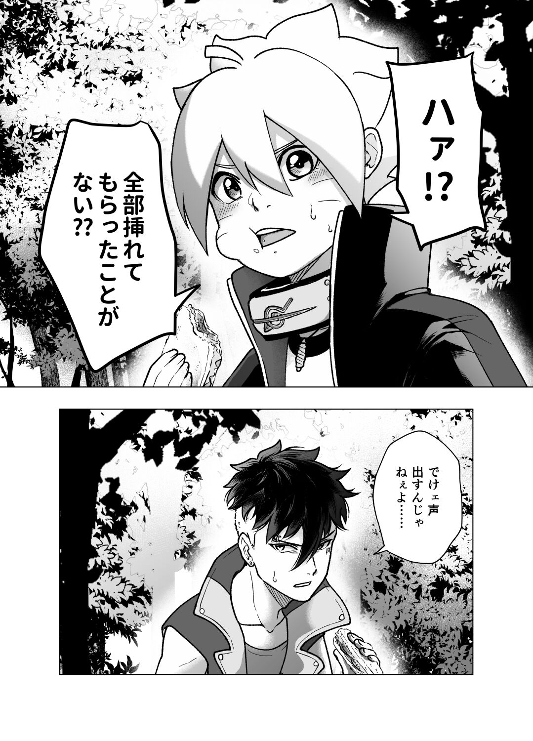 Tootaru insaato page 3 full