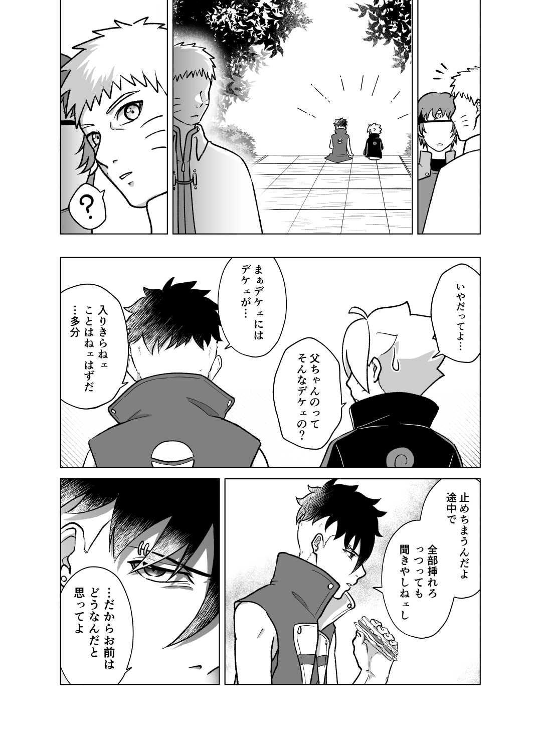 Tootaru insaato page 4 full