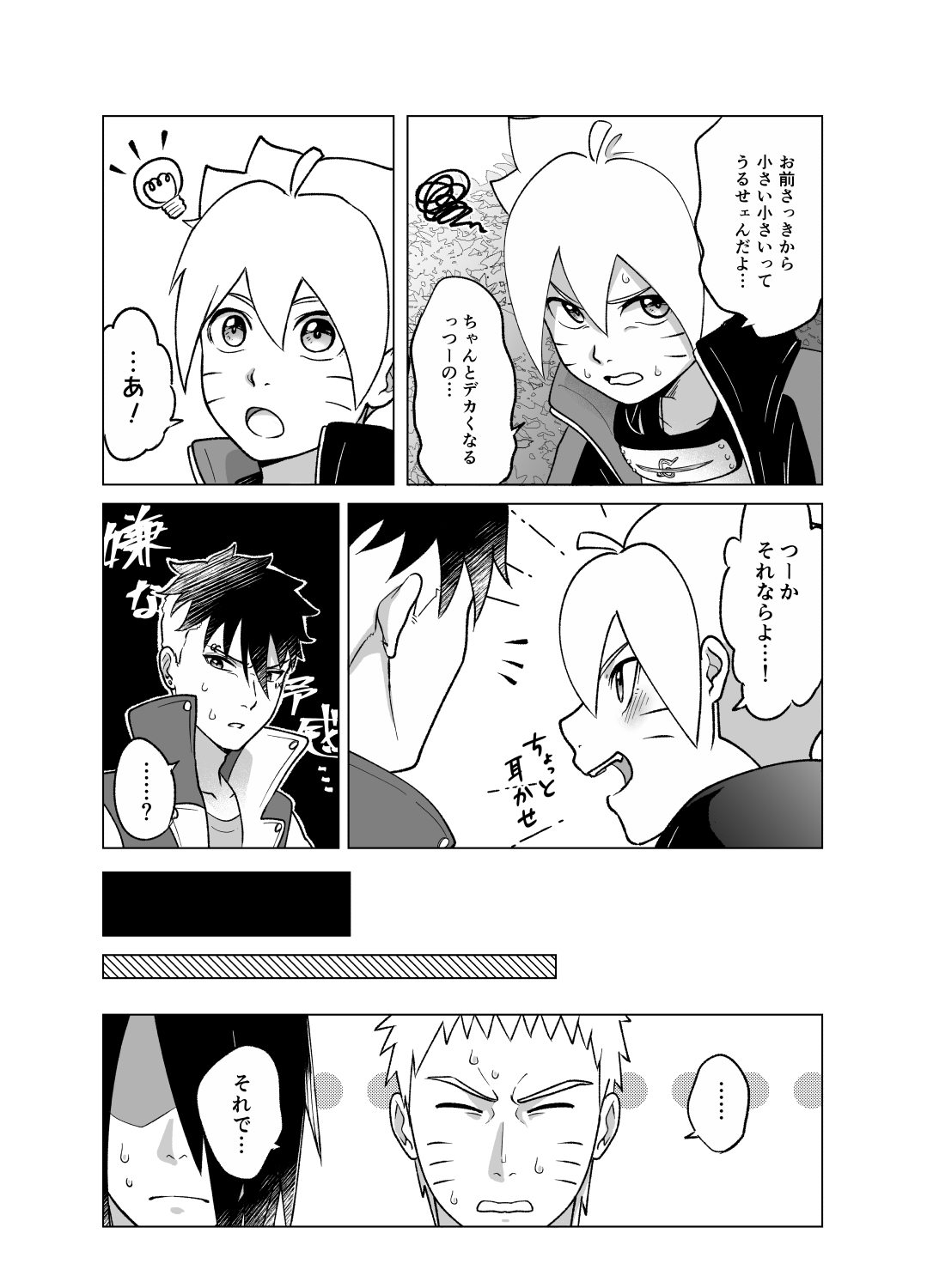 Tootaru insaato page 7 full