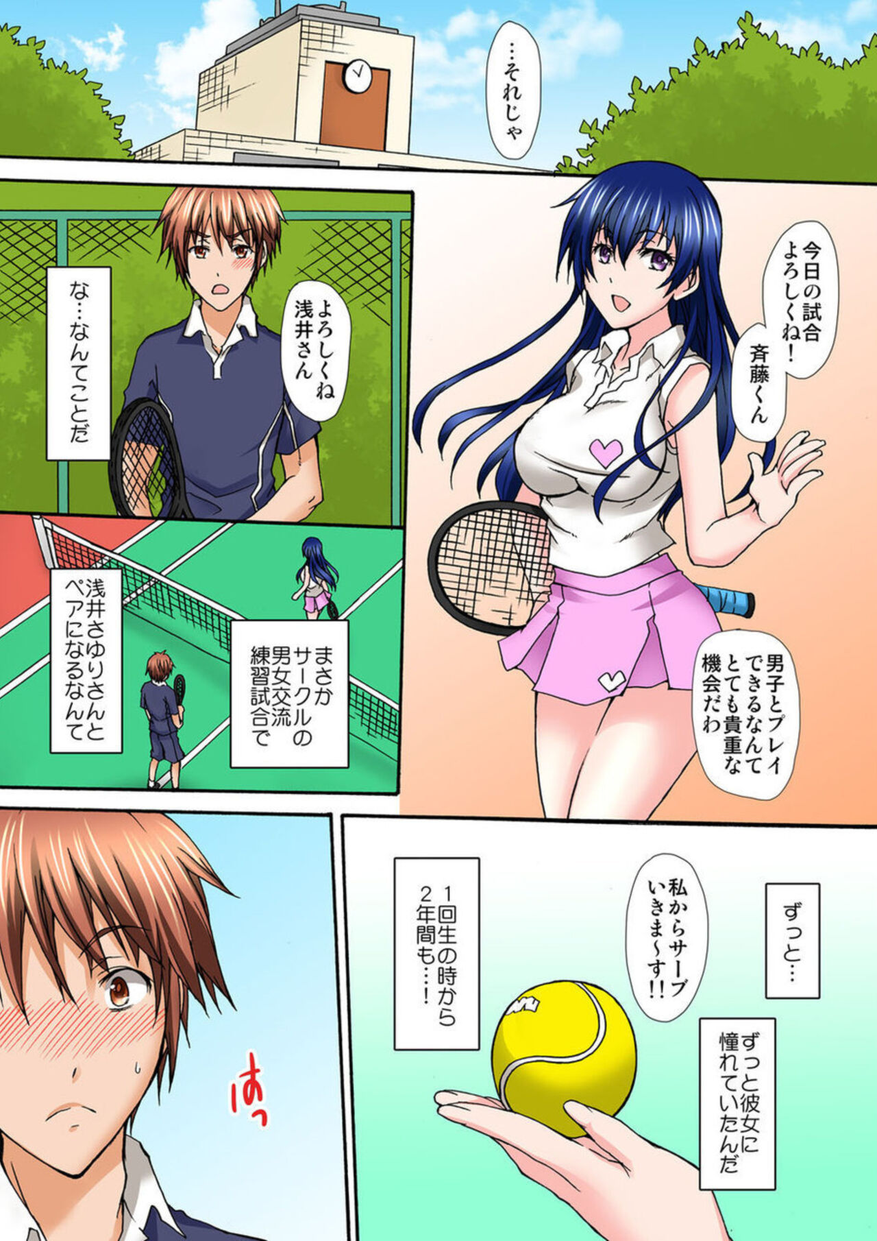 Seifuku Choukyou Cafe ~Ura Menu wa Shimai Kyouiku~ 1 page 11 full