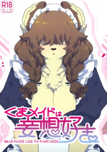 (Kemoket 13) [okett (Teko)] Kuma Maid wa Mousou Suki cover