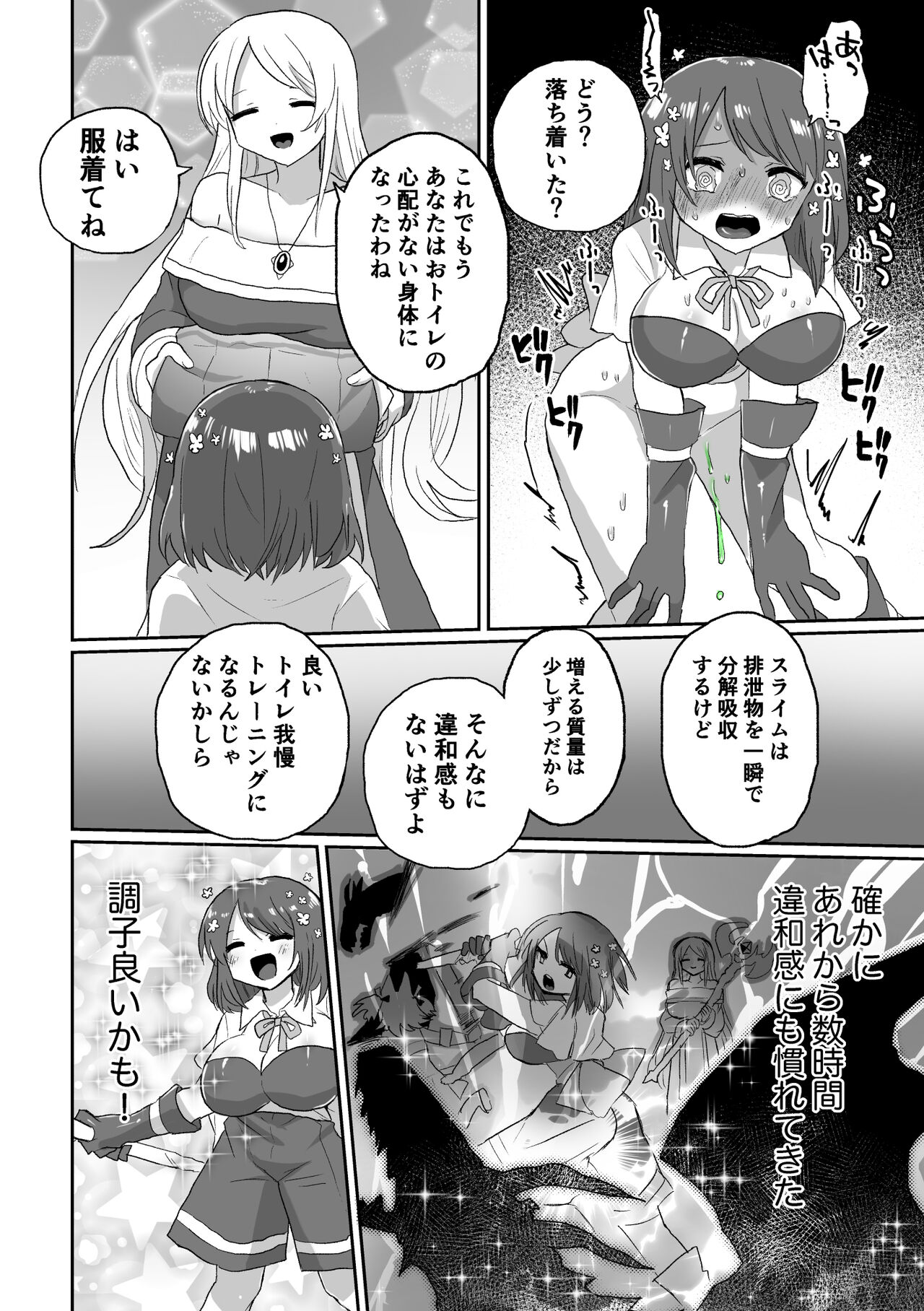 Anal Slime Toilet Training de Doronuma Catfight! page 10 full
