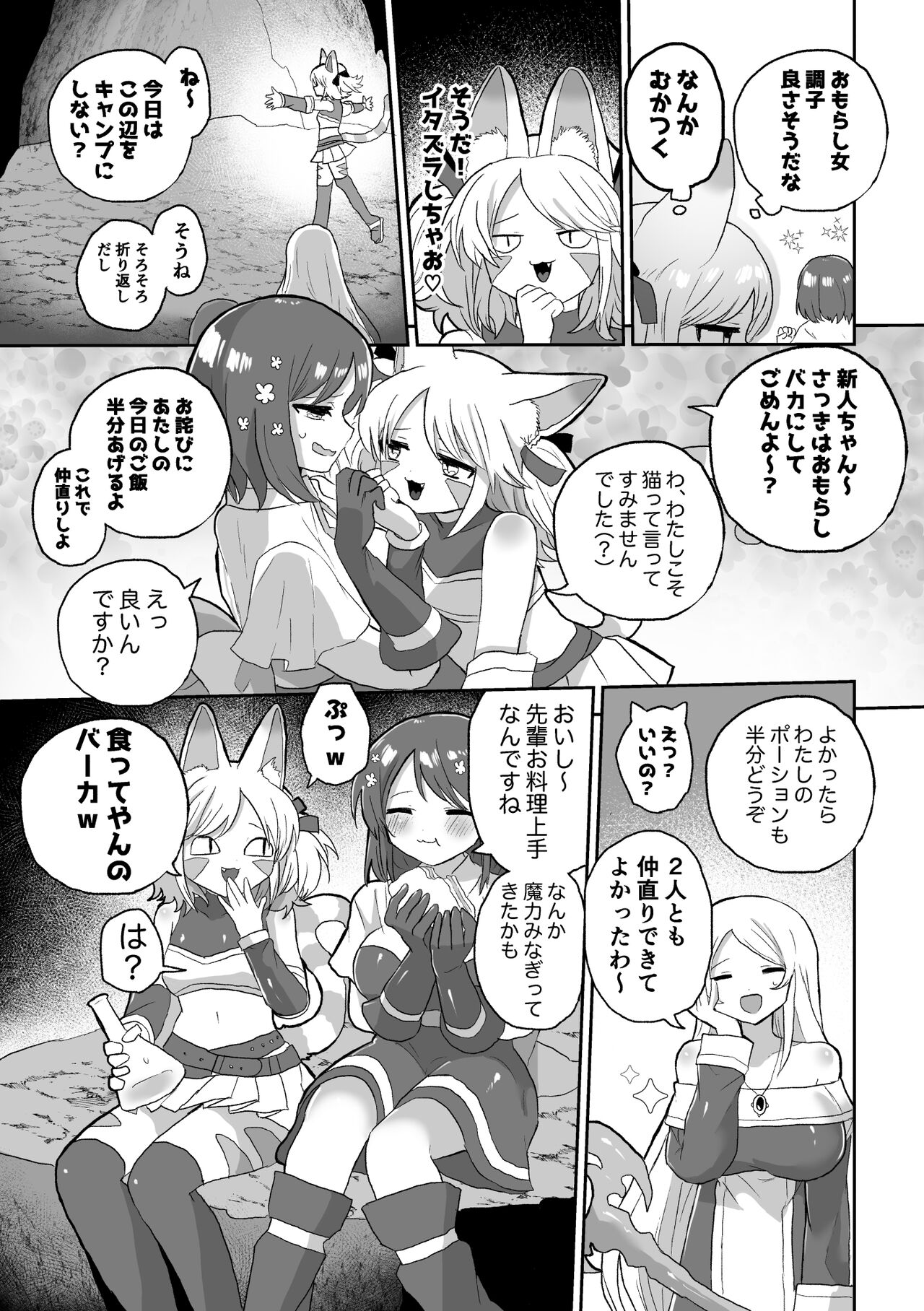 Anal Slime Toilet Training de Doronuma Catfight! page 11 full