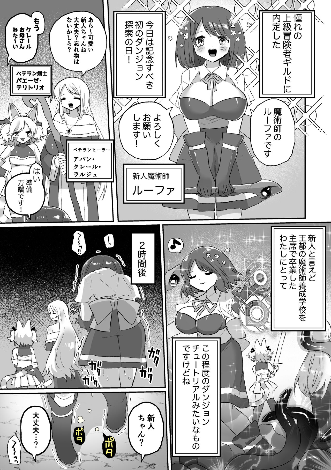 Anal Slime Toilet Training de Doronuma Catfight! page 3 full
