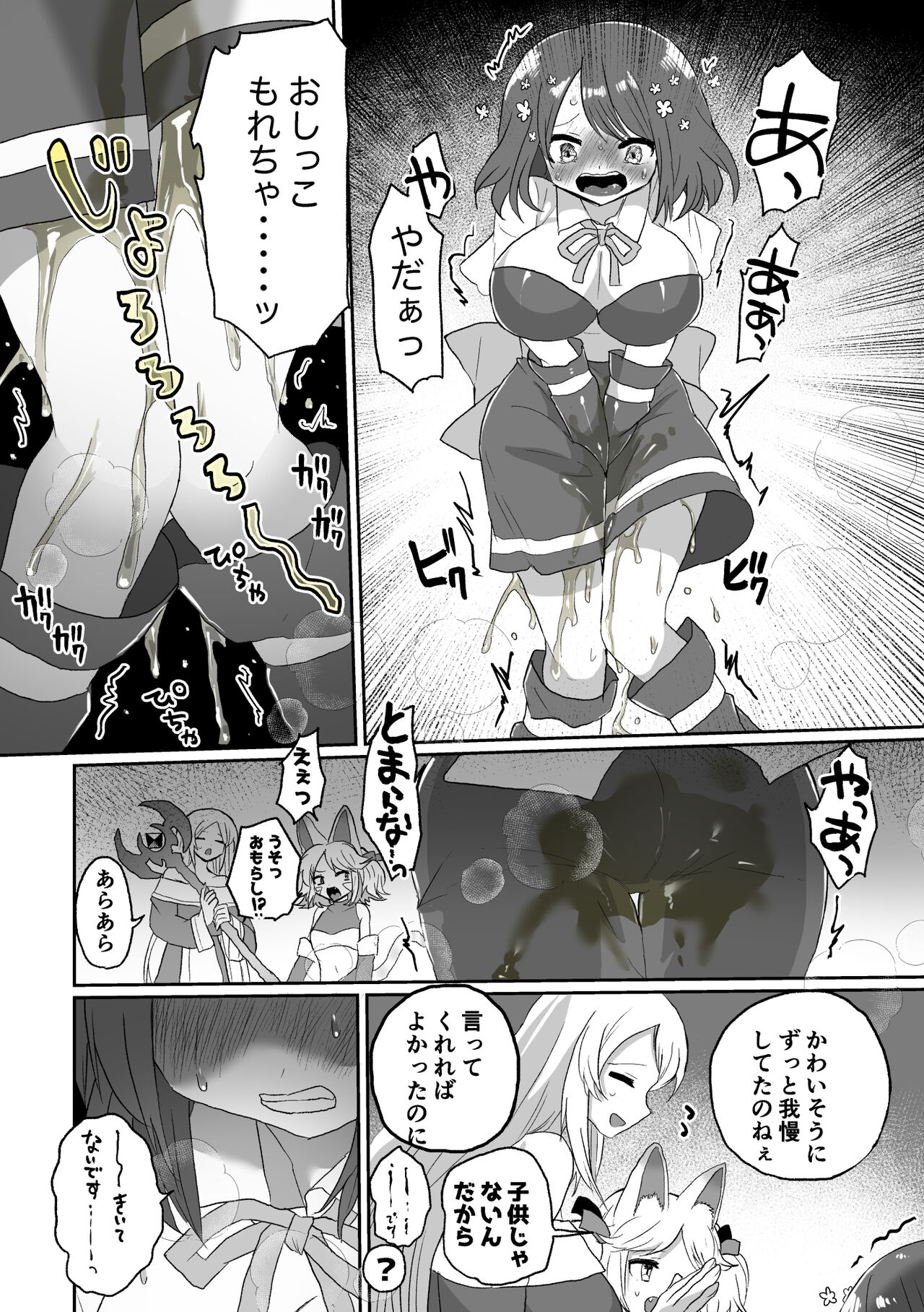 Anal Slime Toilet Training de Doronuma Catfight! page 4 full
