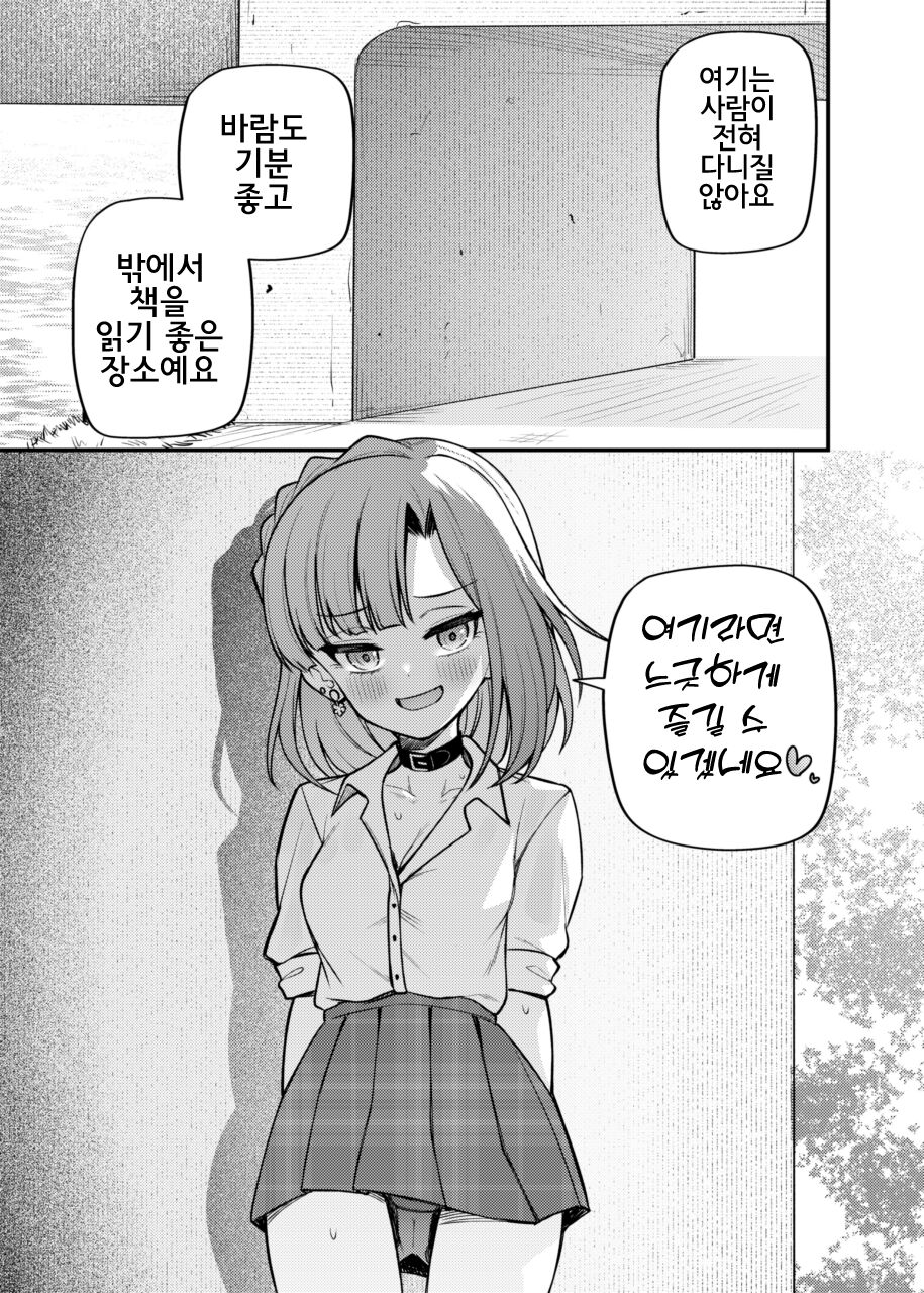 Tatoeba Konna Million Theater Vol. 11 Gal Yuriko | 예를 들면 이런 밀리언 시어터 vol.11 갸루 유리코 page 10 full