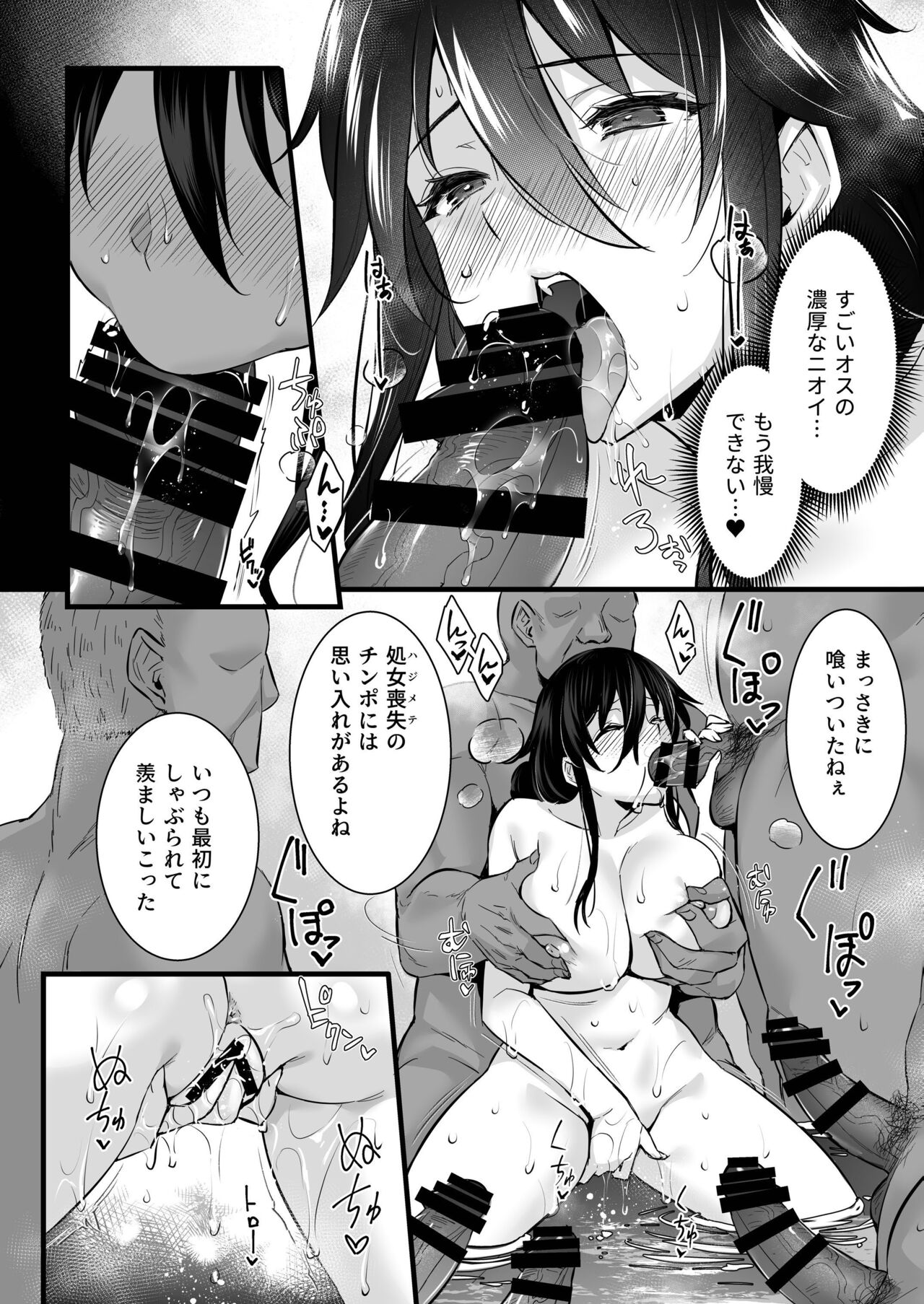Rental Tanetsuke Oji-san 6 ~Tanetsuke Oji-san-tachi to Iku! Yari Makuri Nakadashi Rankou Onsen Ryokou~ page 11 full