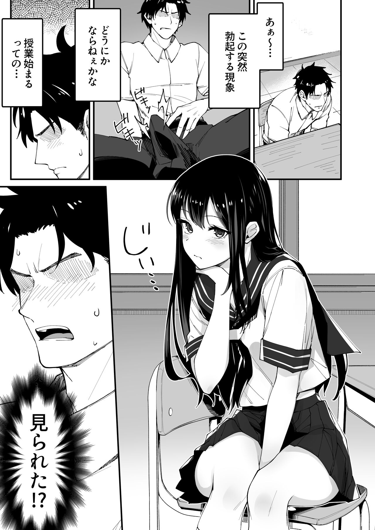 Kyokon Daisuki Tonari no Kurokami Gal page 3 full