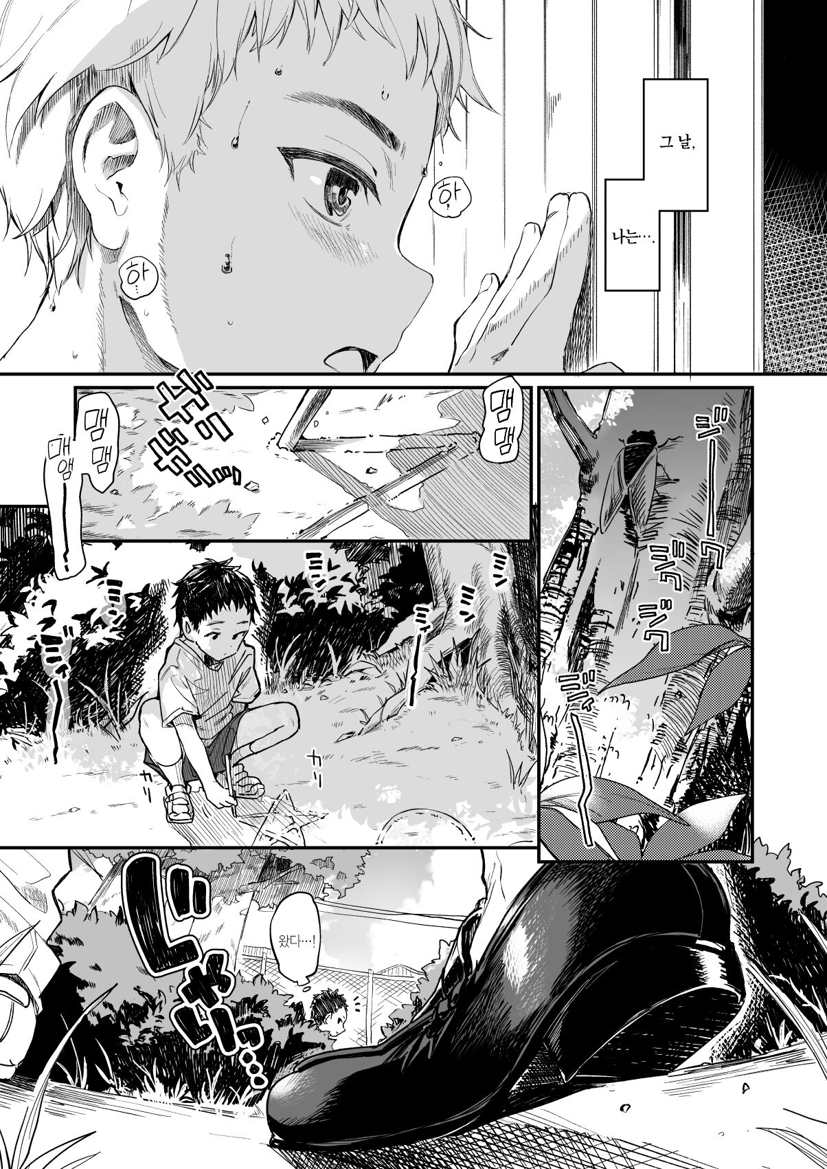Zenbu Kimi no Sei da. III | 전부 네 탓이야 3 page 5 full