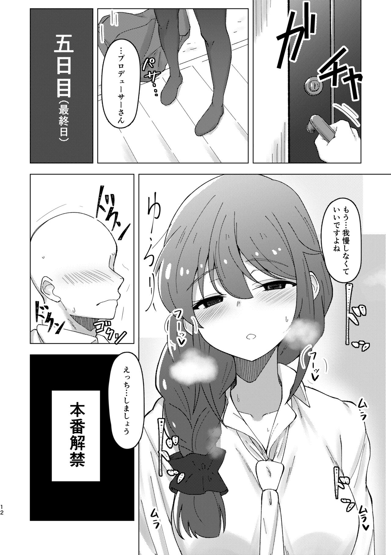 Assistant no Senkawa-san to  Polynesian Sex  ni Chousen Suru  Hon page 11 full