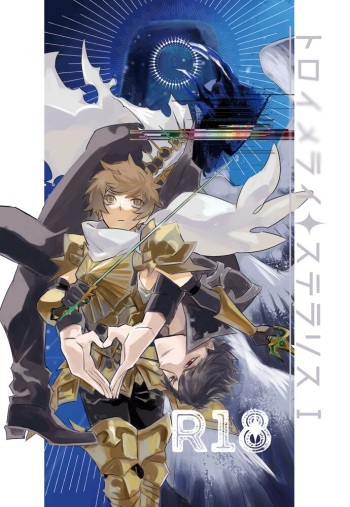 [Iodoform (Chiy)] Traumerei Stellaris I (Granblue Fantasy) [Digital] cover