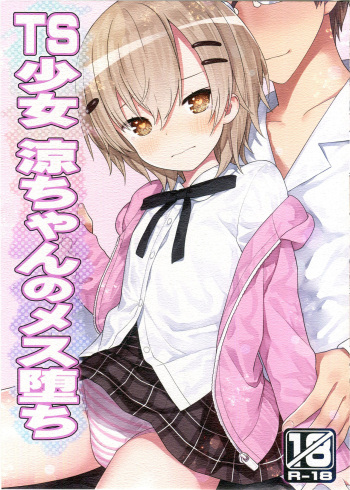 (C100) [Little Hamlet (Kiira)] TS Shoujo Ryou-chan no Mesu Ochi | Genderbent Young Girl Ryou-chan Fallen to Pleasure [English] [Keeez] cover
