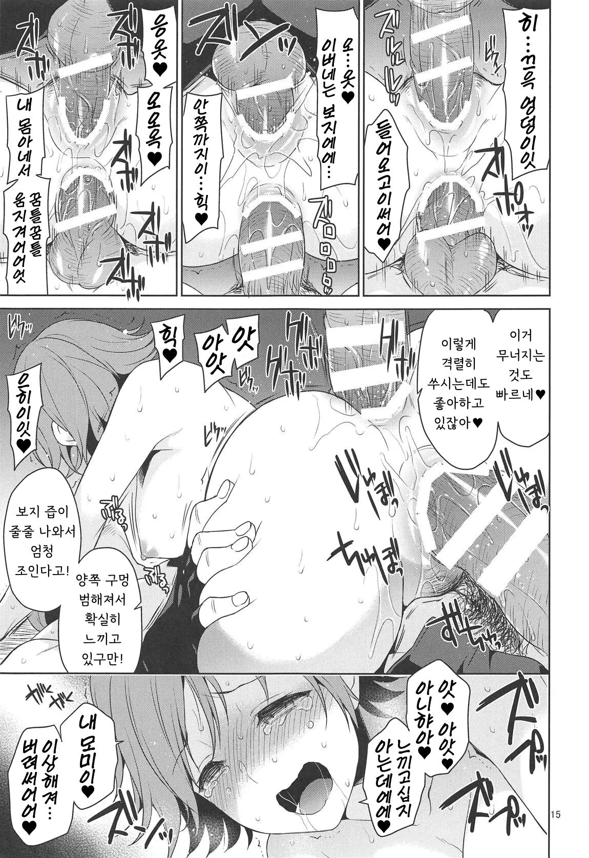 Isekai Ryoujoku Honda Mio | 이세계 능욕 혼다 미오 page 12 full