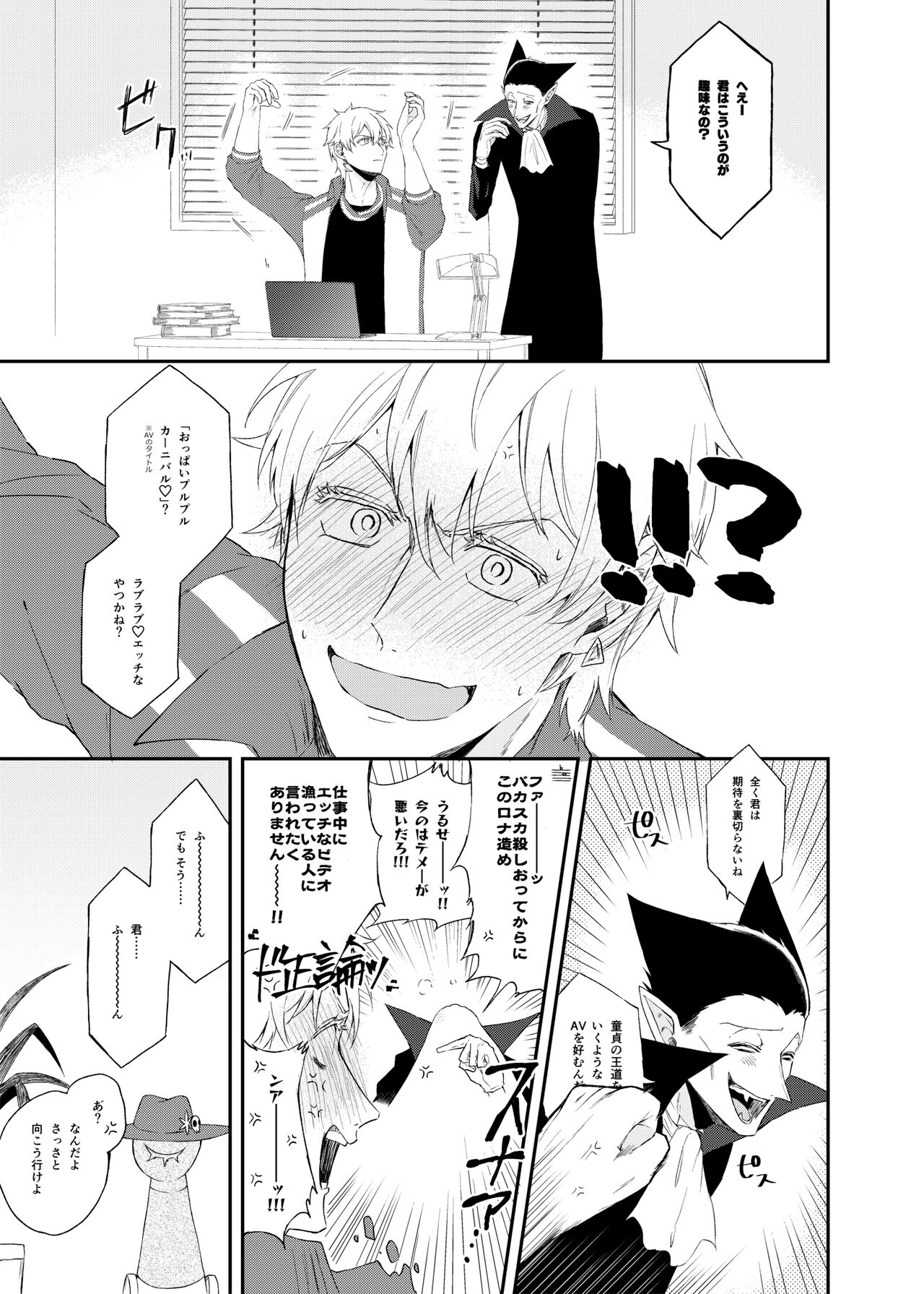 Icha Love Kyousou Kyoku page 4 full