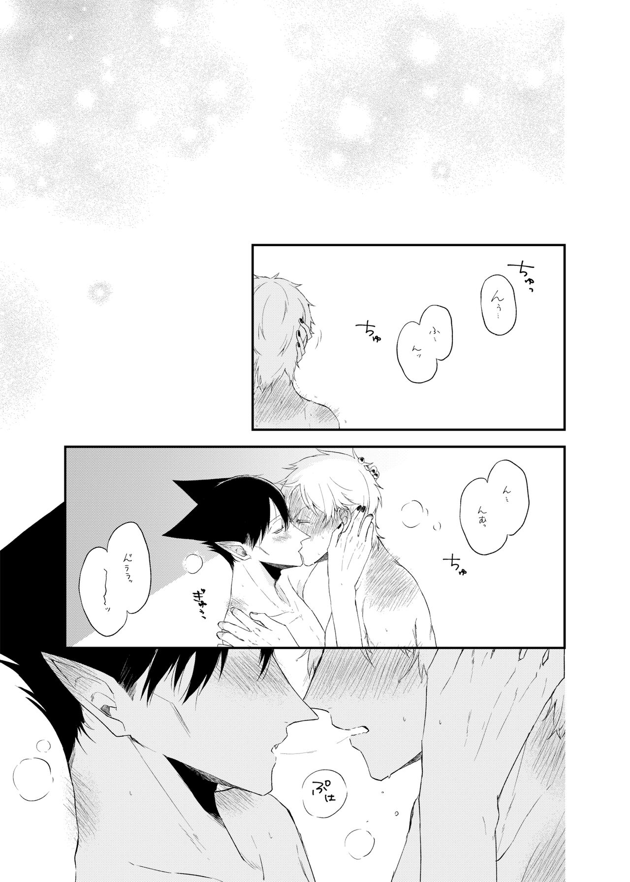 Icha Love Kyousou Kyoku page 8 full