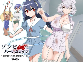 [Circle Kagemusha (Kagemusha)] Zombie Harem Life ~Antibogi no Ore to Bakunyuu Zombie~ 4 [korean] cover