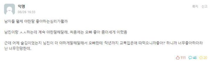 Yahanmal Jaeneungchung page 4 full