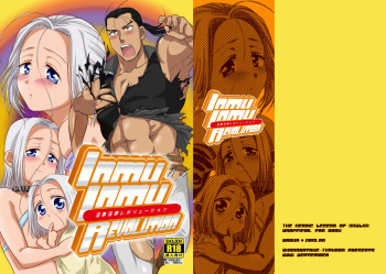 [Ohanabatake Typhoon (Anesaki Rachel)] Inmu Inmu Revolution (Arslan Senki) [Digital] cover
