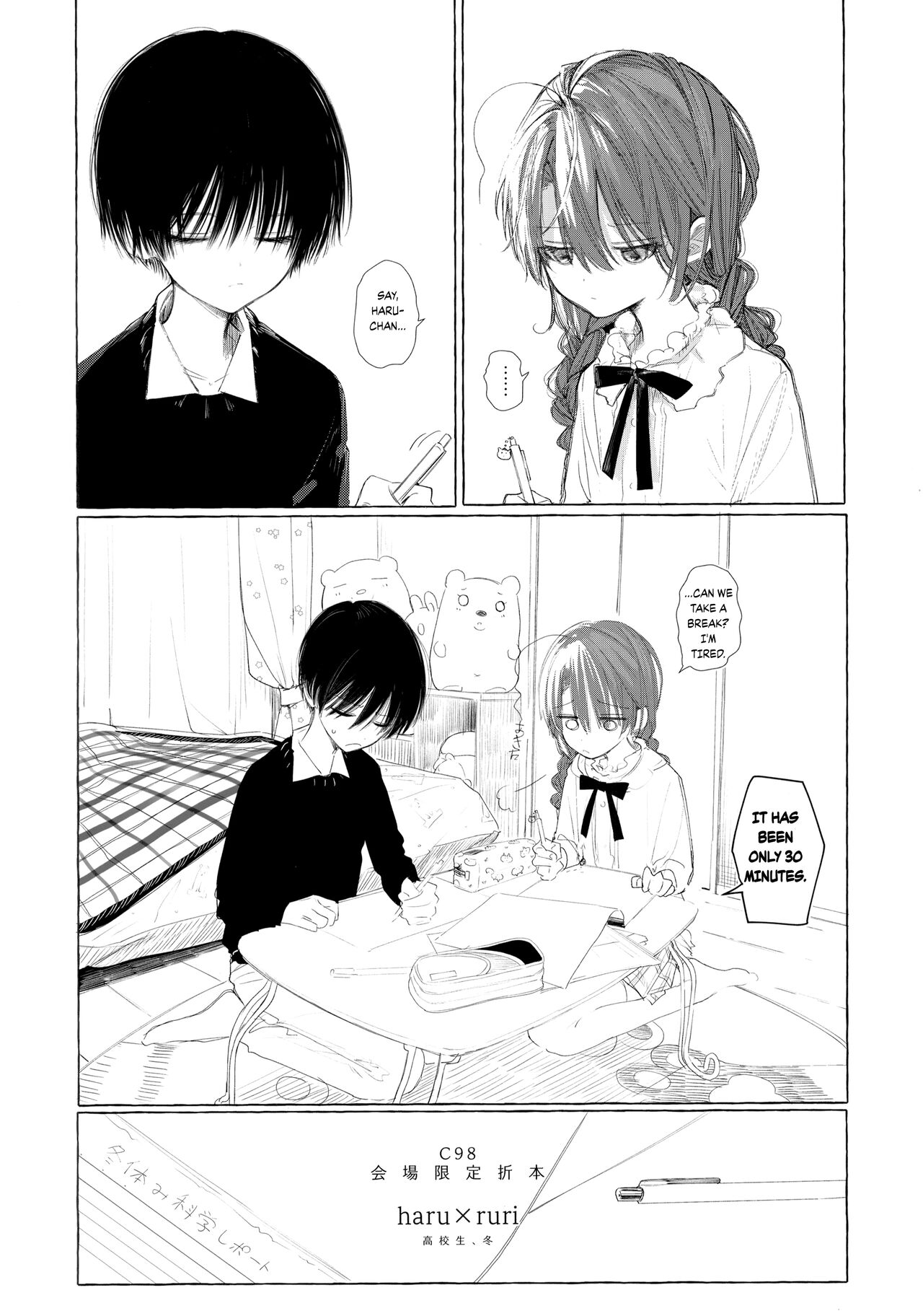 Shin Nitamonodooshi Bangaihen Chotto Mirai no Ohanashi. page 12 full