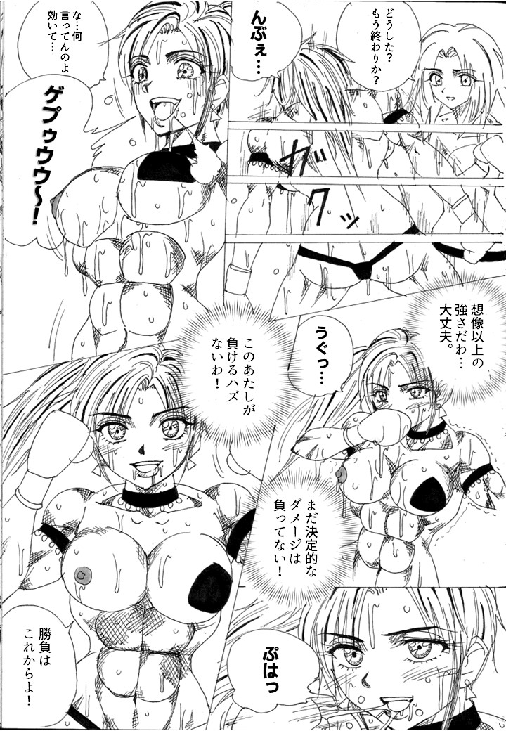 Lover Match Sofia VS Lamy page 11 full