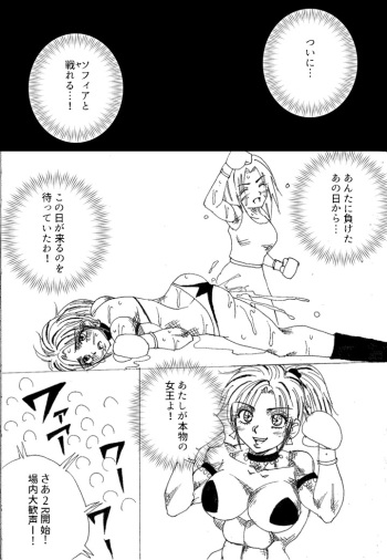 [Yama] Lover Match Sofia VS Lamy cover