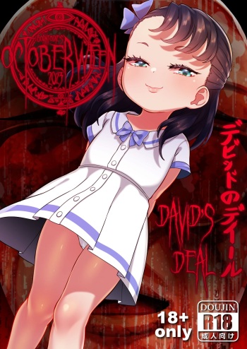 [BORN-TO-DIE] Octoberween 2023 David no Deal - David's Deal [Spanish] cover