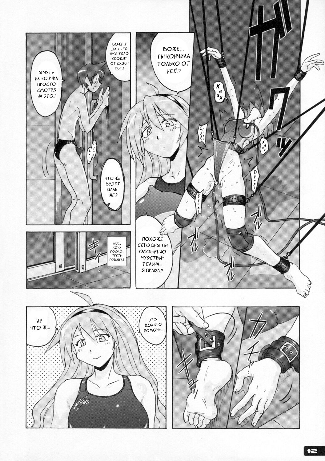 Pitapita Kyouei Mizugi  - for Competition swimsuit fetist & high cut bottoms fleaks 2 | Techoтесно Купальник 2 page 11 full